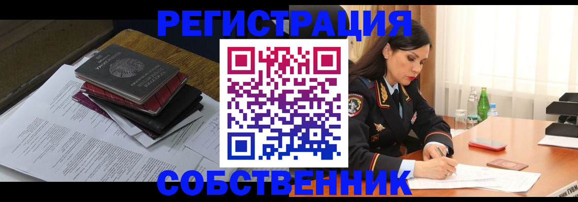 временная регистрация купить в Сергиевом Посаде