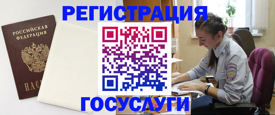 прописка для школы в Сергиевом Посаде