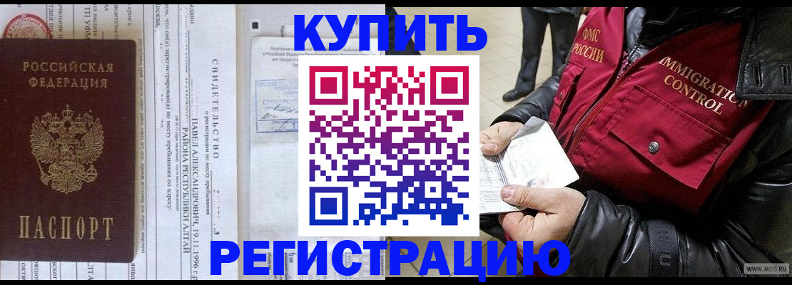 временная регистрация 2025 в Сергиевом Посаде