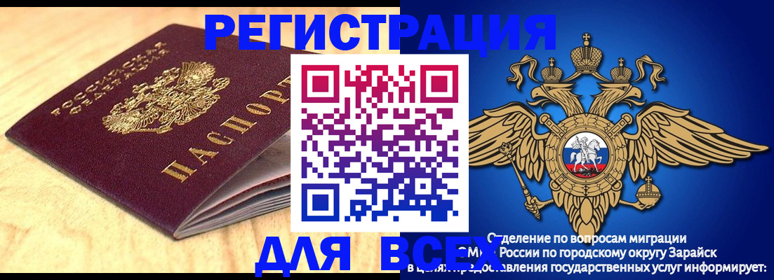 прописка ребенка в Сергиевом Посаде